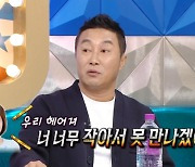 김병만, '똥군기' N차 해명→"장도연이 뺨 때려 고막 나갔다" ('라스') [순간포착]