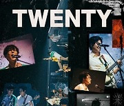 페퍼톤스, 연말 콘서트 ‘TWENTY' 개최..20년 발자취 갈무리 [공식]