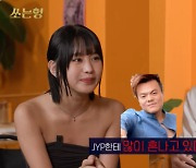 ‘JYP 前 연습생’ 나띠...신동엽, "박진영이 나띠 놓친 직원들 많이 혼내더라" (‘짠한형’)