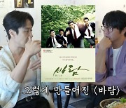 정우, "120만원 받고 울던 단역, 영화 바람 직접 써" ('성시경') [종합]