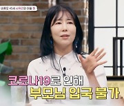 '자발적 비혼모' 사유리 "좋아하는 사람과 이별, 아기 갖고 싶었다" [TV캡처]