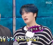 김재중, 입양 비화→공개 구혼 "누나만 8명? 시월드는 없을 것"(라스) [★밤TV]