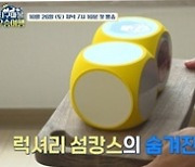 곽튜브, 헬기 타고 초호화 럭셔리 리조트.."반전 미쳤다" [지구마불]