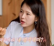 "내 생각 해떠?" 21기 영수♥19기 영숙, 벌써 1일? 커플 모드 [나솔사계]