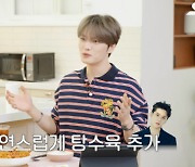 김재중 "연습생 시절, 내 밥값 5000원일 때 김준수는 탕수육 시켜"[재친구]