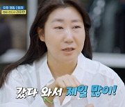 라미란 “한가인, 캠핑 혐오한다고 하더니…촬영 후 제일 많이 가” (‘텐트 밖은 유럽’)