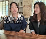 서지영 “이지혜와 불화 사실, 너무 오래된 일”(‘관종언니’)