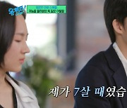 故 신해철 子 "7살 때 父 떠나…'죽음' 몰라 울지 않았다" (유퀴즈)[종합]