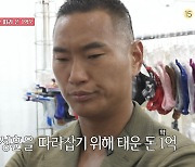 정대세, 추성훈 따라잡으려 티팬티까지…도합 1억 원 썼다 '맙소사' (짠남자)[종합]