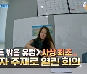 이세영, '텐트 밖은 유럽' 사상 최초 제작진에 회의 요청 '열정 막내'