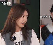 '커프' 공유x채정안, 17년만 만났다…♥연애 언급에 발끈 "네가 뭘 알아" (채정안TV)[종합]