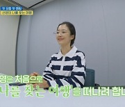 라미란→곽선영, 이탈리아 캠핑 앞두고 사전 미팅…기대되는 '케미' (텐트 밖은 유럽) [종합]