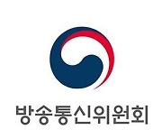 방통위, '2인 체제 하자' 판결에 "적절하게 대응할 것"