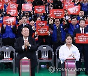 윤석열 대통령, 바르게살기운동 전국회원대회 퍼포먼스 참여