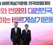 윤석열 대통령, 국민훈장 석류장 수여