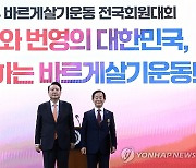 윤석열 대통령, 국민훈장 목련장 수여