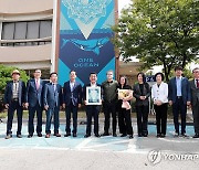 울산에 '지구 보호' 벽화 제작한 셰퍼드 페어리