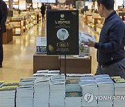 "교보문고가 공급 안 해서…지역 서점들 한강 책 못 팔았다"(종합)