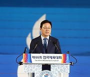 박완수 경남도지사 제105회 전국체전 환송사