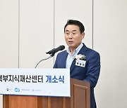 백영현 포천시장, 경기북부지식재산센터 개소식 참석