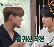 "하나 빠진 게 서운해" 김재중X김준수, 박유천 언급에 진땀('편스토랑')