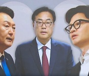 윤 대통령-한동훈, 21일 비서실장 포함 3자 면담