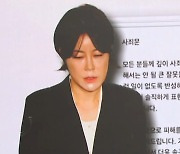 문다혜 “기사님께 감사드립니다”…기자단에 ‘사죄문’