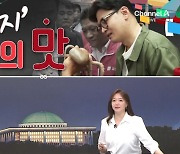 [여랑야랑]한동훈, ‘험지’ 낙지의 맛 / ‘분노’ 버튼 눌린 정청래?