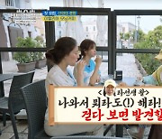 '텐트 밖은 유럽' 라미란→이세영, 이탈리아 떠났다…시청률 5%