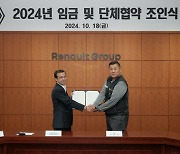 르노코리아, 2024 임단협 조인식…그랑 콜레오스 생산 속도 올린다