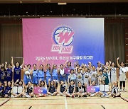 WKBL, '2024 유소녀 농구클럽 리그전' 2차 리그 20일 개최...충청-전라-경싱 지역 13개 팀 참가