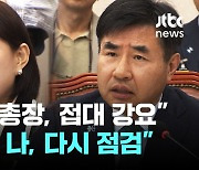 "학생들 불러 노래방 옆자리에…" 국립대 총장 "기억 안 나, 있을 수 없는 일"