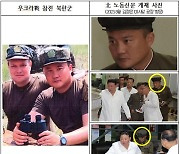 AI안면인식으로 김정은 수행한 군인, 우크라 전장 투입 확인