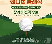 빗썸, 네이버 N골프와 골프 대회 공동 주최…참가비 전액 무료