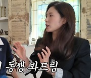 서지영 "난 딸 11세·아들 8세…이지혜 셋째 낳으면 키워줄게" 절친 변신