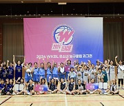 2024 WKBL 유소녀 농구클럽 리그전 2차 리그 20일 개최…총 13팀 참가