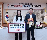 '탁구요정' 신유빈, 이제는 쌀 소비 걱정에 1억원 어치 쌀 기부