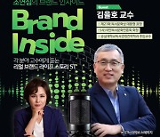 '독서 대통령' 김을호 회장, STN스포츠 방송 '조연심의 브랜드 인사이드' 출연