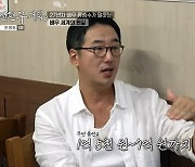 류승수 "주연 출연료 1회에 7억, 난 생활 안돼 투잡 뛴다"('전현무계획2')