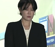 [현장영상+] '음주운전 혐의' 문다혜, 경찰 조사 마쳐