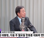 [정면승부] 김성태 "尹-韓 당정 혼연일체되는 합의 있어야..친한 측 '이탈표' 압박 중"