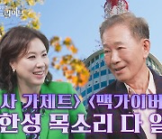 [남산드라이브] 추억을 자극하는 성우 배한성의 명대사 다시 듣기 파티 (14회)