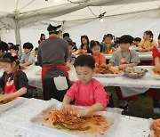 우주최光(광) 김치파티…‘광주김치축제’ 개막