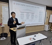 김기한 교수 "대한체육회, 견제와 균형 이룰 거버넌스로 거듭나야"