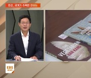 아시아 여성 최초 노벨상 한강…세계가 주목한 이유는?