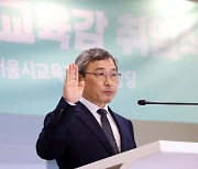 [사설] 11% 지지로 당선 서울교육감, 짧은 임기에도 숙제 많다