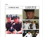 국정원, 우크라이나 전선 투입된 북한군 추정 사진 공개