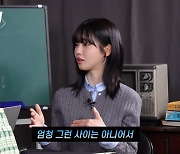 과즙세연, 방시혁 美만남 재차 해명 “우연 NO, 식사할 사이는 아니야” (‘노빠꾸’)