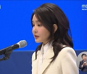 "권오수-김 여사 의사 연락 증거"라더니‥번복한 검찰