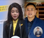 "카카오톡 속 '오빠'는 '친오빠'"‥"거래한 국회의원 25명 더 있다"